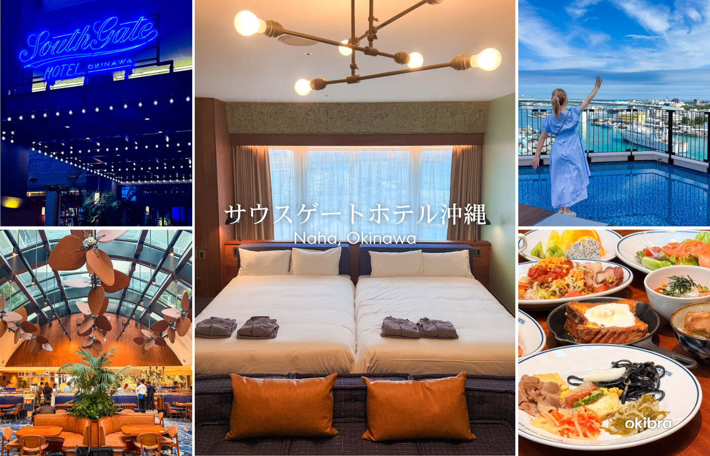 沖縄県那覇市 サウスゲートホテル沖縄 泊港直結 シティリゾートホテル