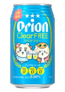 オリオンビール「オリオン クリアフリー ちいかわデザイン缶」発売