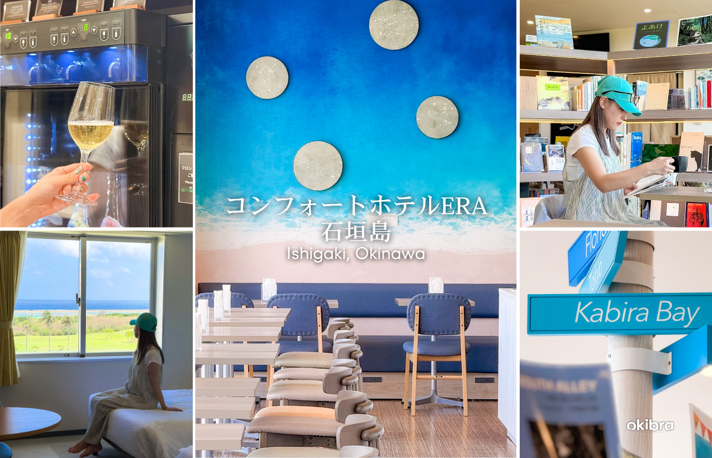 沖縄県石垣市 石垣島 コンフォートホテルERA石垣島