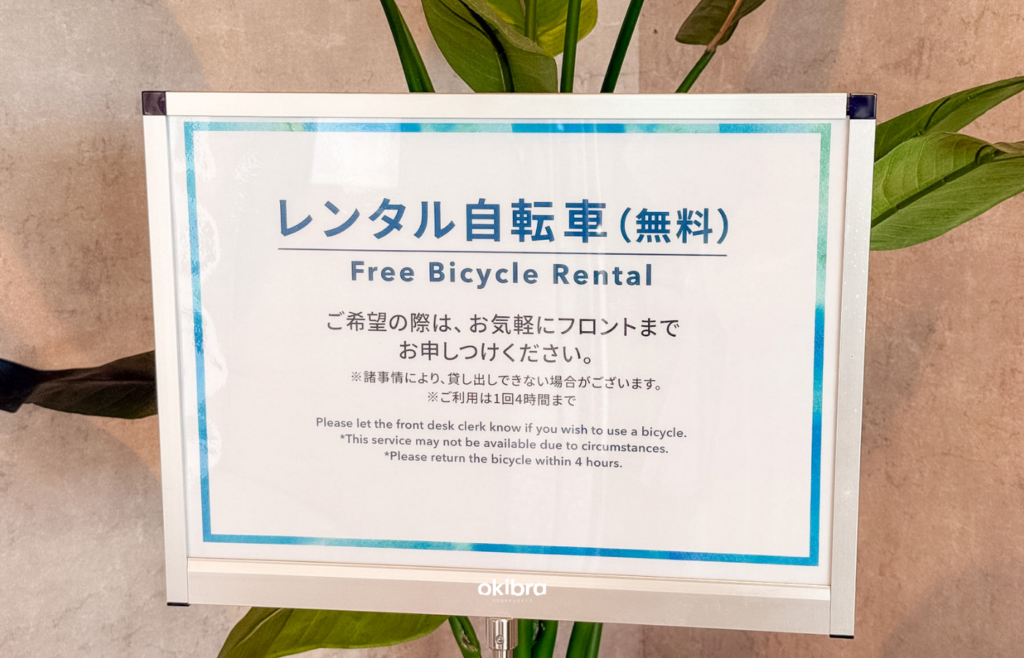 沖縄県石垣市 石垣島 コンフォートホテルERA石垣島