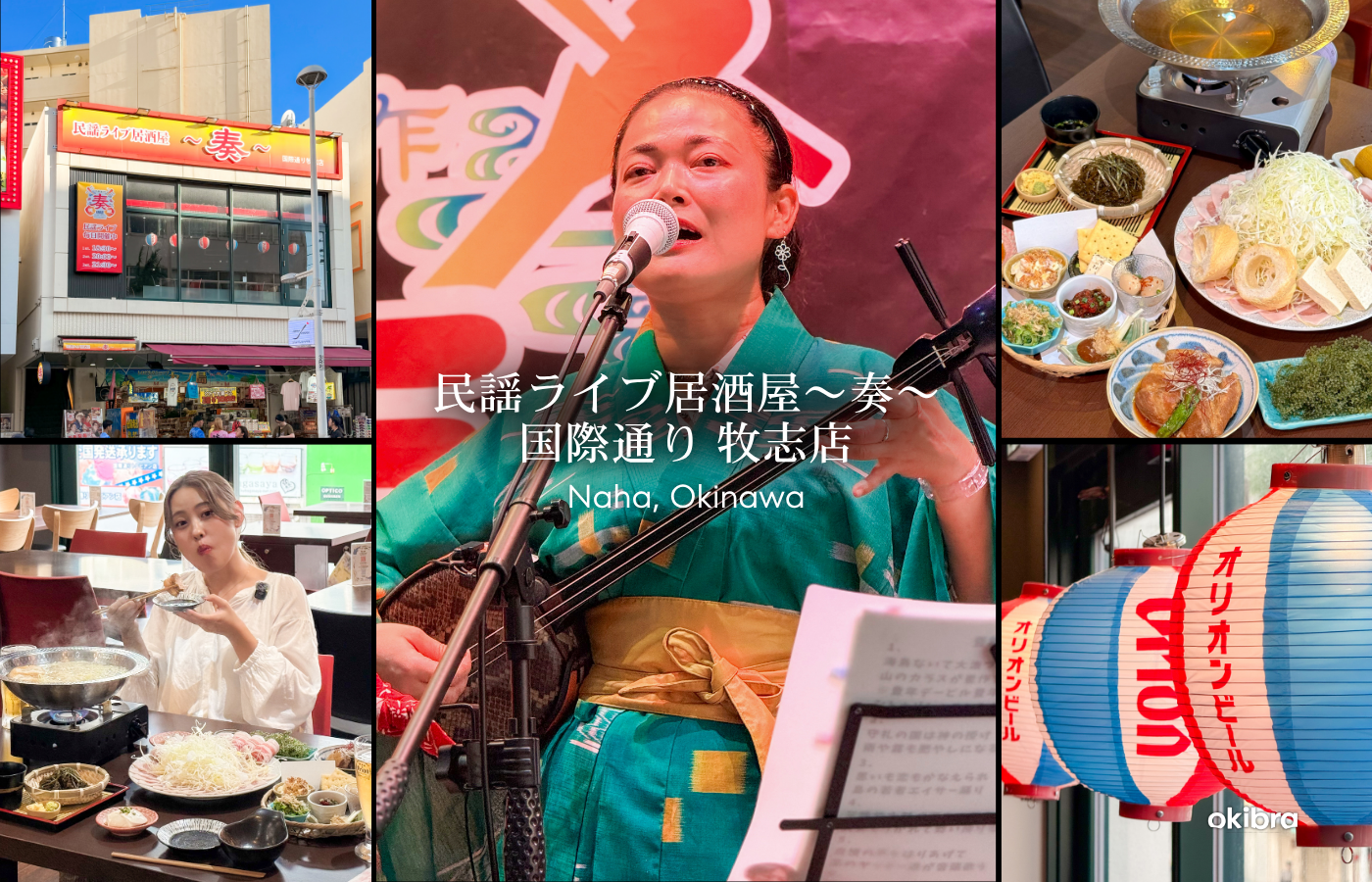 Naha, préfecture d'Okinawa – Izakaya avec concerts de musique folklorique « Kanade » – Kokusai-dori, succursale de Makishi