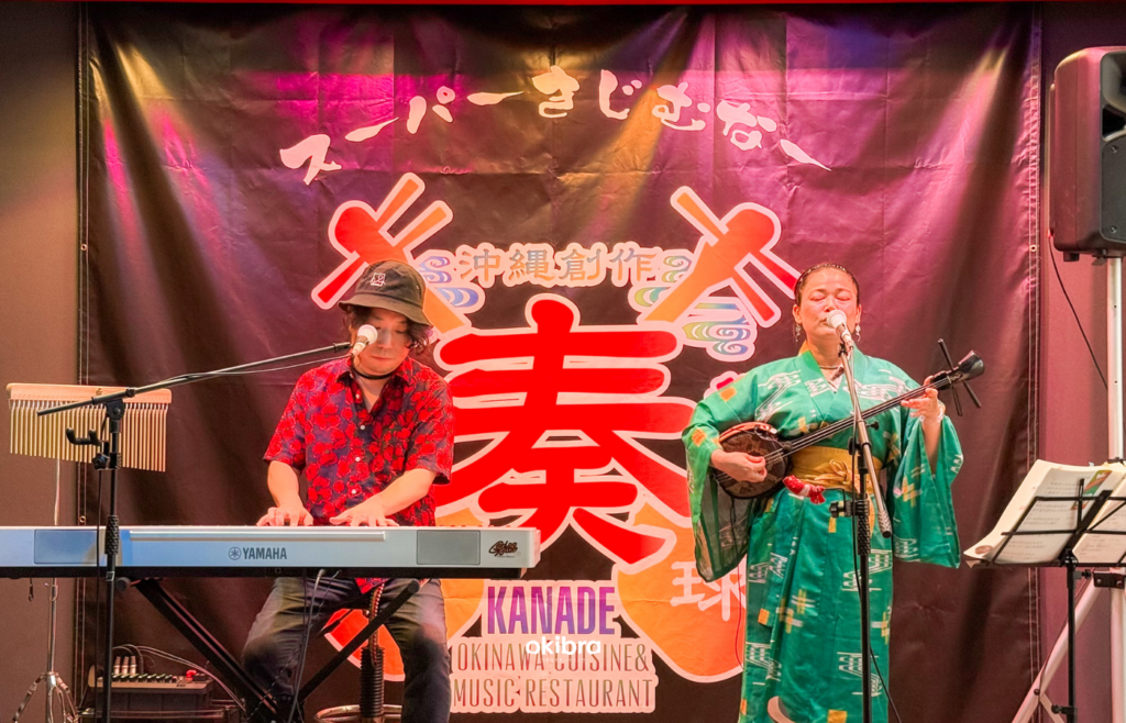 Naha, préfecture d'Okinawa – Izakaya avec concerts de musique folklorique « Kanade » – Kokusai-dori, succursale de Makishi