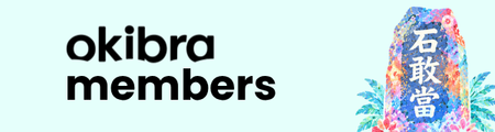 okibra members（おきぶらメンバーズ）